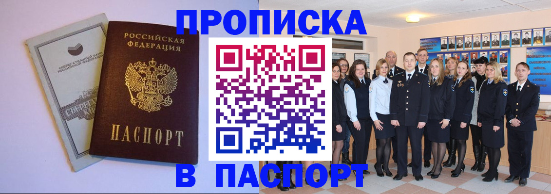 временная регистрация для школы в Новосибирской области